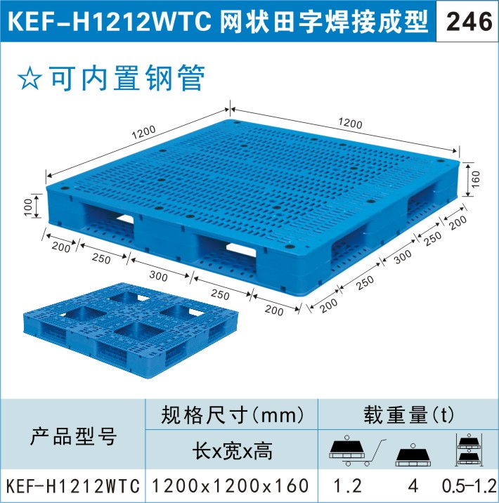 耐寒塑料周转箱