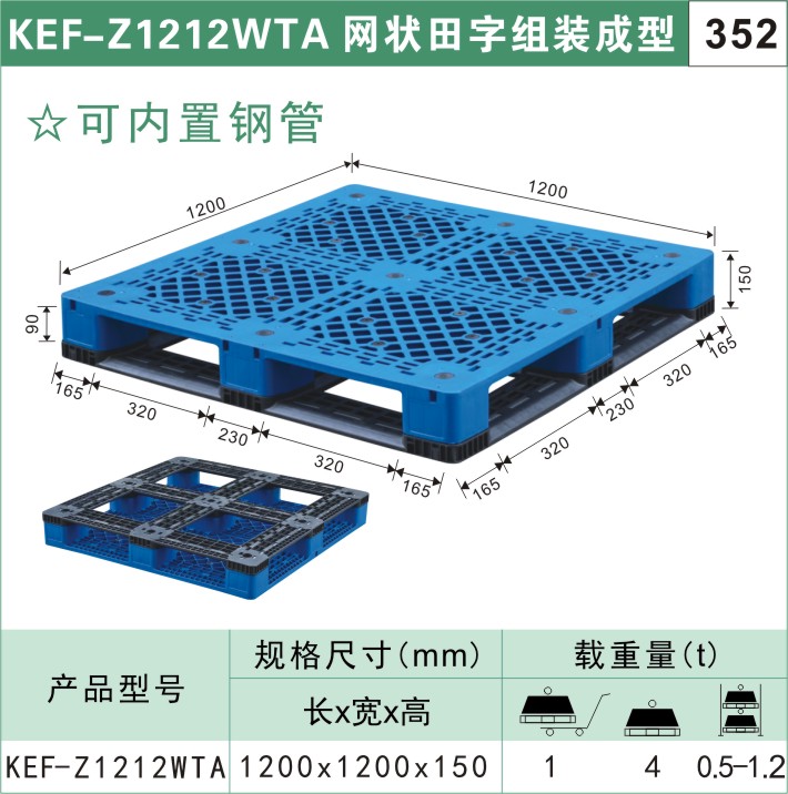 吹塑托盘用的什么材料