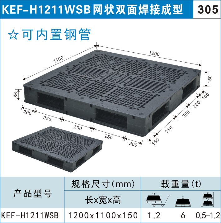 塑料托盘规格详细尺寸和重量