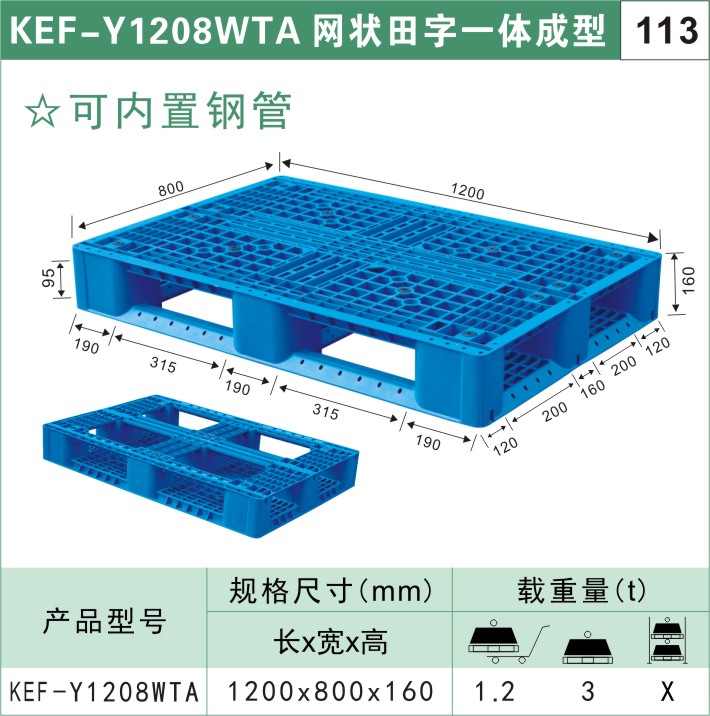 塑料箱周转箱价格