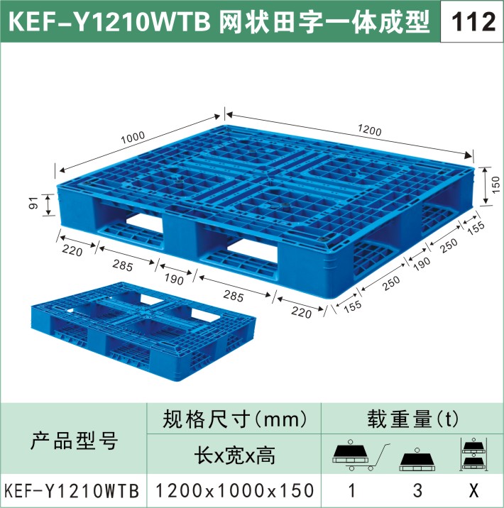塑料托盘周转箱价格-塑料托盘价格多少