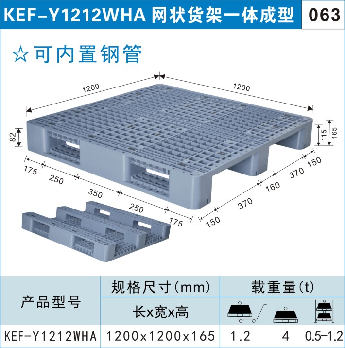 蔬菜塑料周转箱