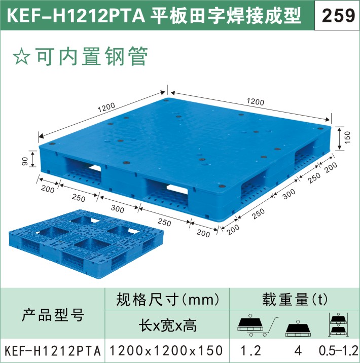 网格九脚塑料托盘批发