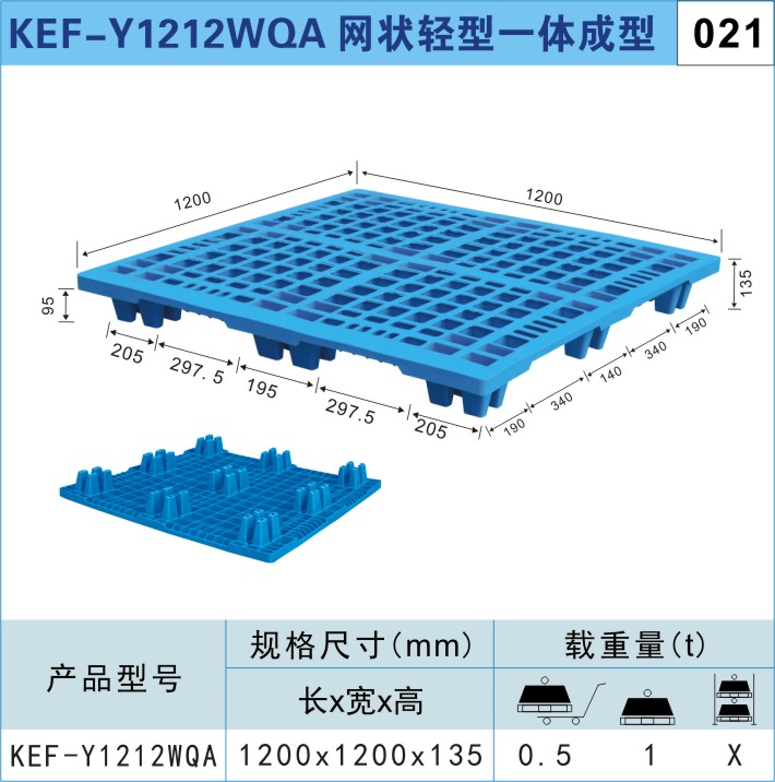 eu塑料周转箱