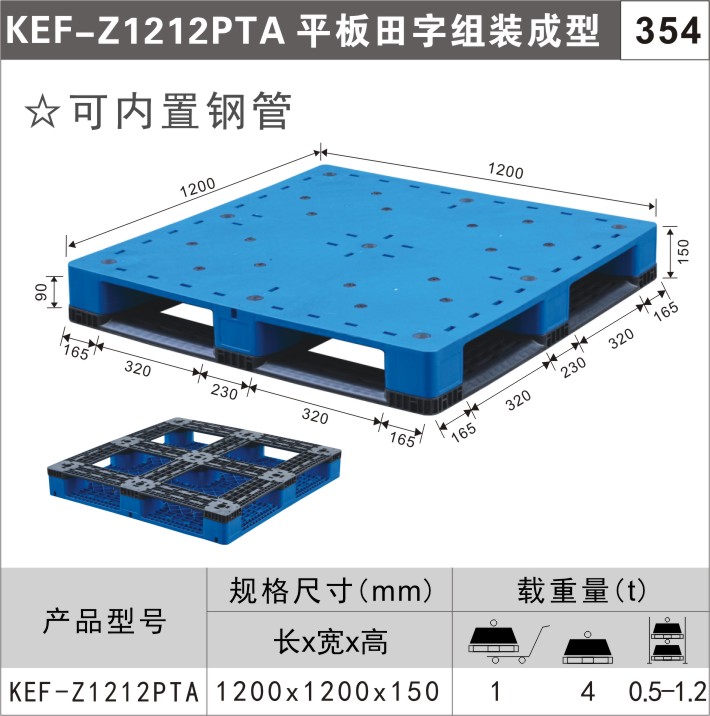 塑胶卡板多少钱一块