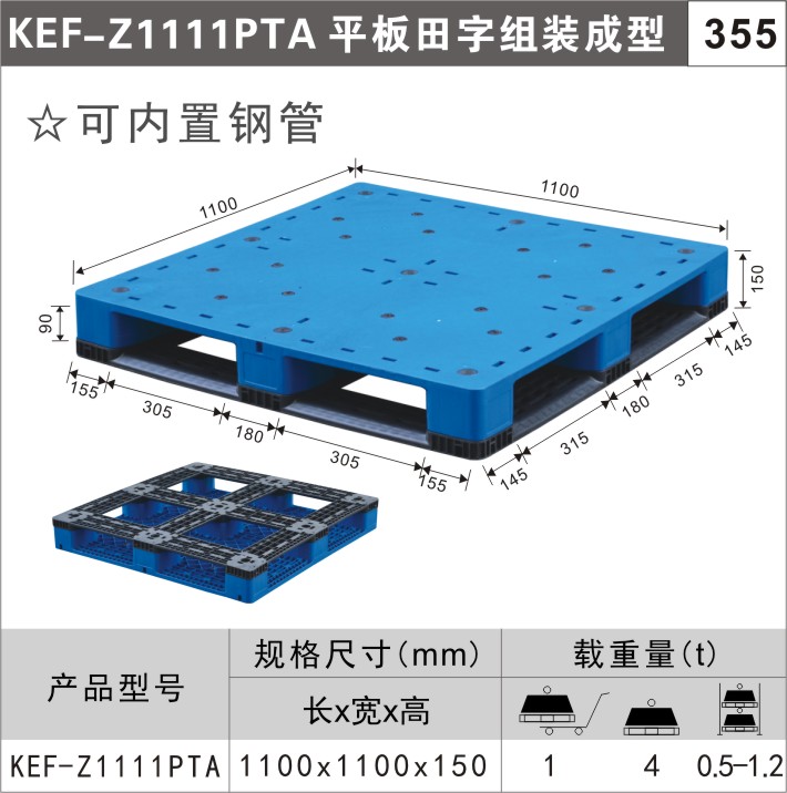 塑料周转箱标准