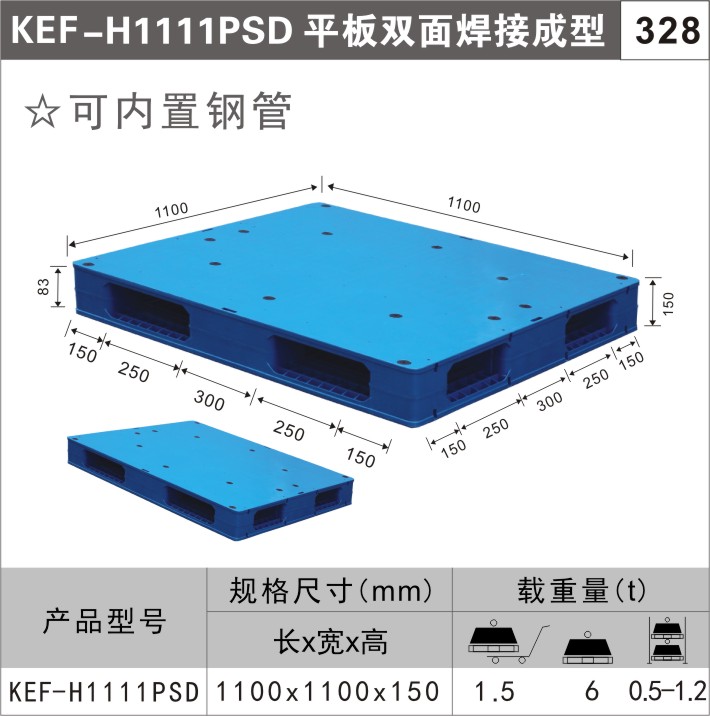 塑料周转箱规格尺寸