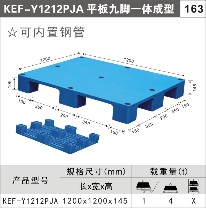 环保塑料周转箱尺寸