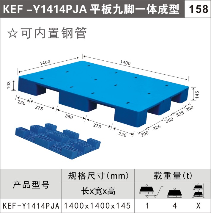 周转箱塑料箱